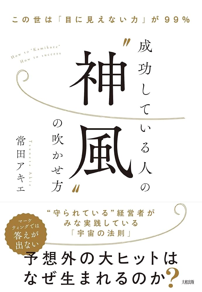 神風かみかぜ☆彡　5月下旬までに購入 b19_088.jpg